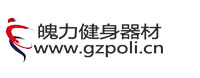 魄力健身器材
